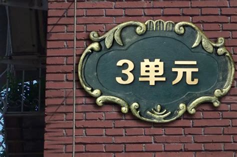 门牌3号好吗|如何选择吉利的门牌号？选门牌号哪些数字吉利？